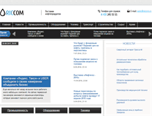 Tablet Screenshot of links.riccom.ru
